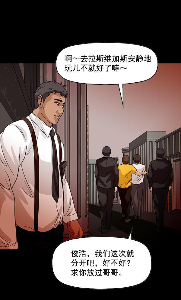 秘密教学漫画韩漫全集-第87话无删减无遮挡章节图片 