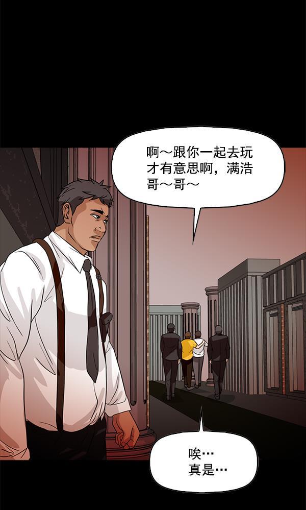 秘密教学漫画韩漫全集-第87话无删减无遮挡章节图片 