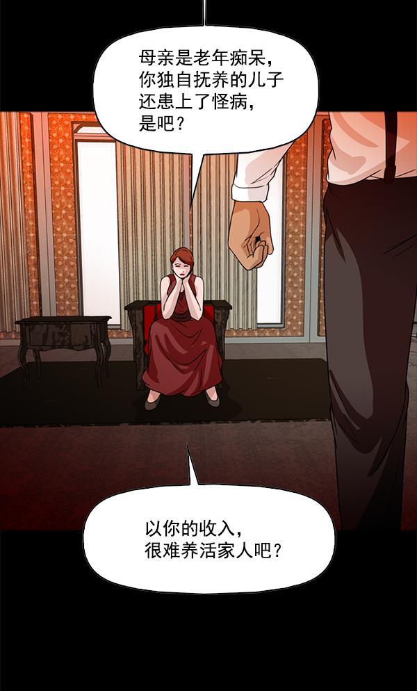 秘密教学漫画韩漫全集-第87话无删减无遮挡章节图片 