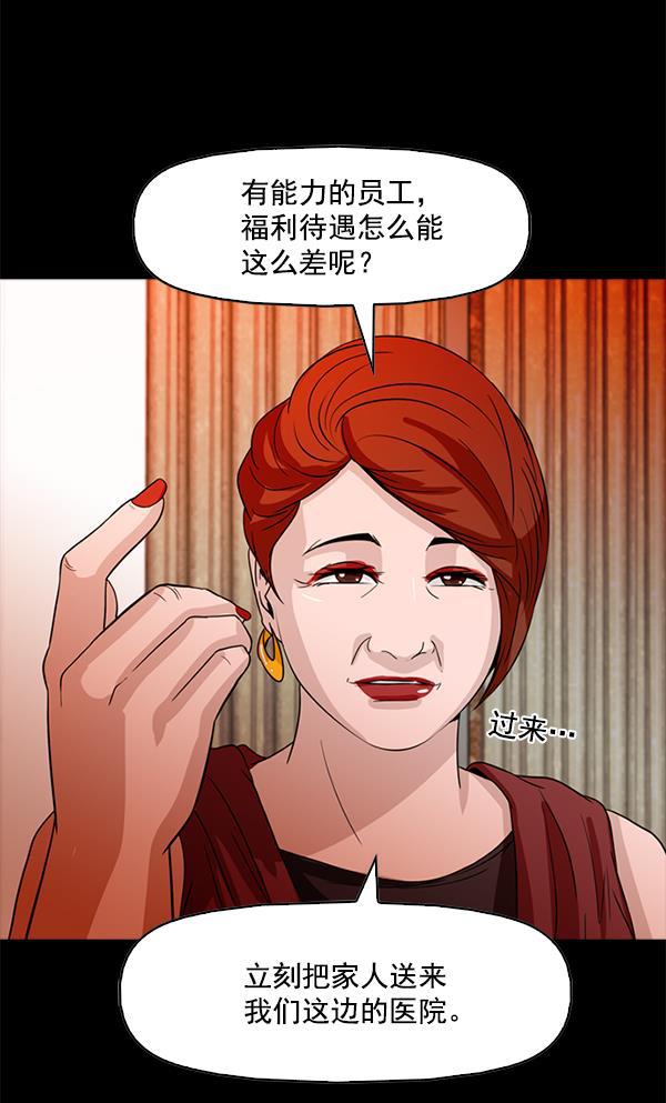 秘密教学漫画韩漫全集-第87话无删减无遮挡章节图片 