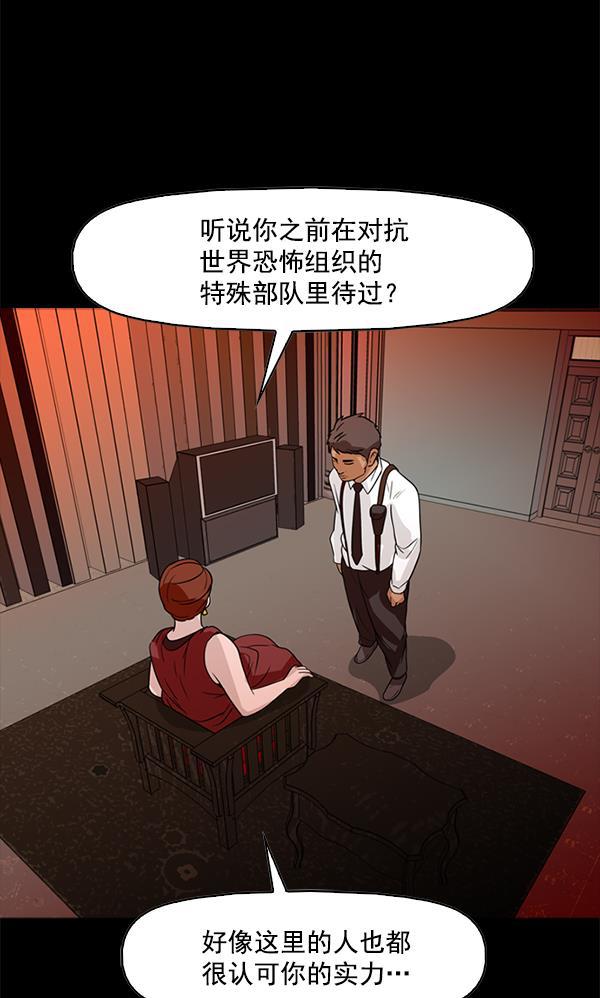 秘密教学漫画韩漫全集-第87话无删减无遮挡章节图片 