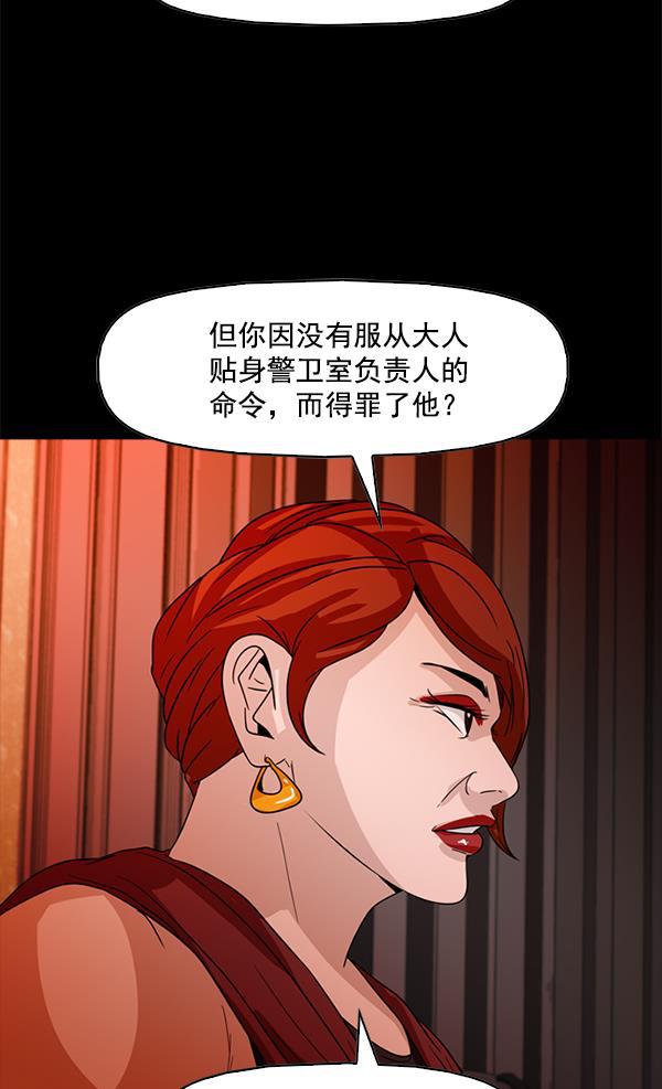 秘密教学漫画韩漫全集-第87话无删减无遮挡章节图片 