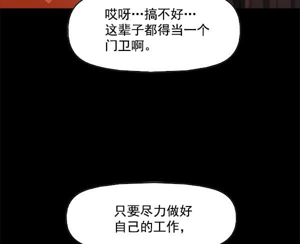 秘密教学漫画韩漫全集-第87话无删减无遮挡章节图片 