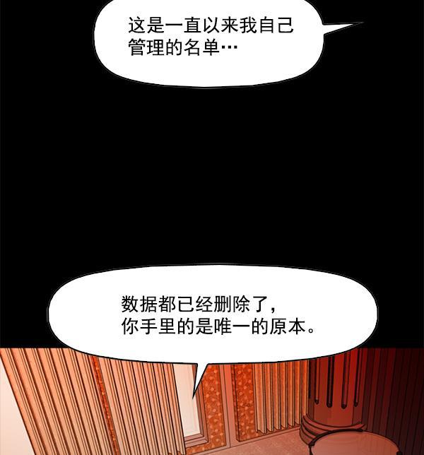 秘密教学漫画韩漫全集-第87话无删减无遮挡章节图片 