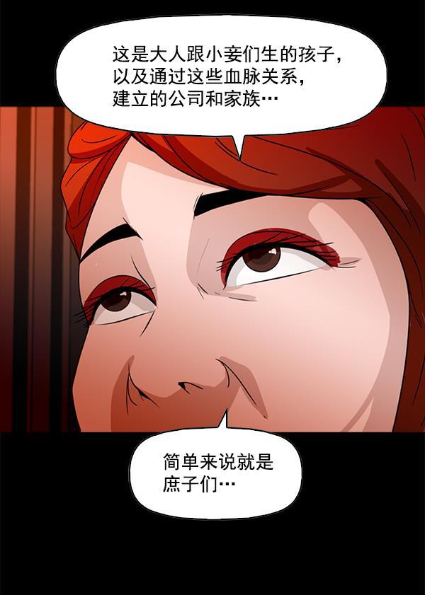 秘密教学漫画韩漫全集-第87话无删减无遮挡章节图片 