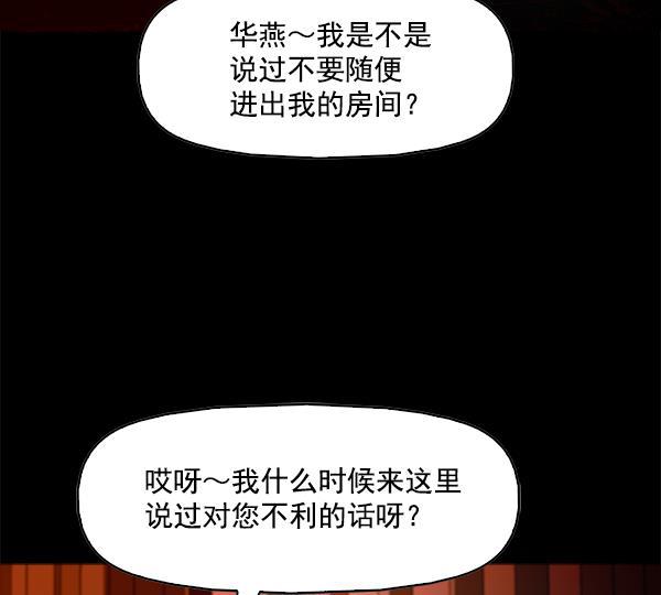 秘密教学漫画韩漫全集-第87话无删减无遮挡章节图片 