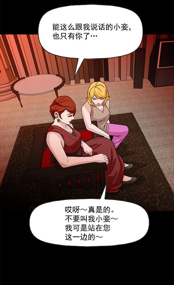 秘密教学漫画韩漫全集-第87话无删减无遮挡章节图片 