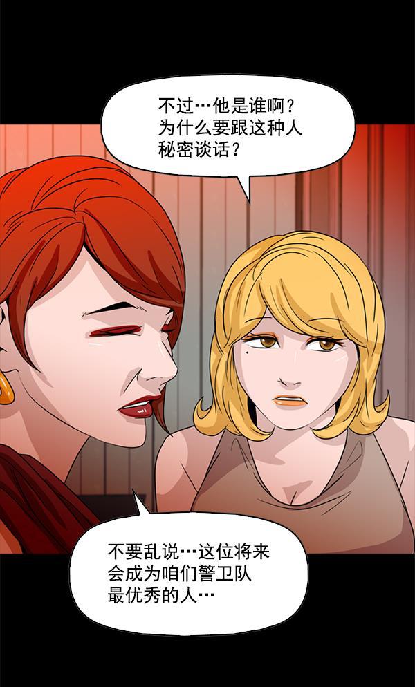 秘密教学漫画韩漫全集-第87话无删减无遮挡章节图片 