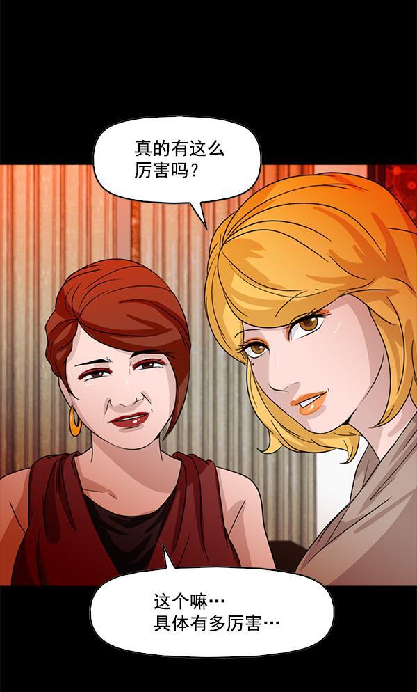 秘密教学漫画韩漫全集-第87话无删减无遮挡章节图片 