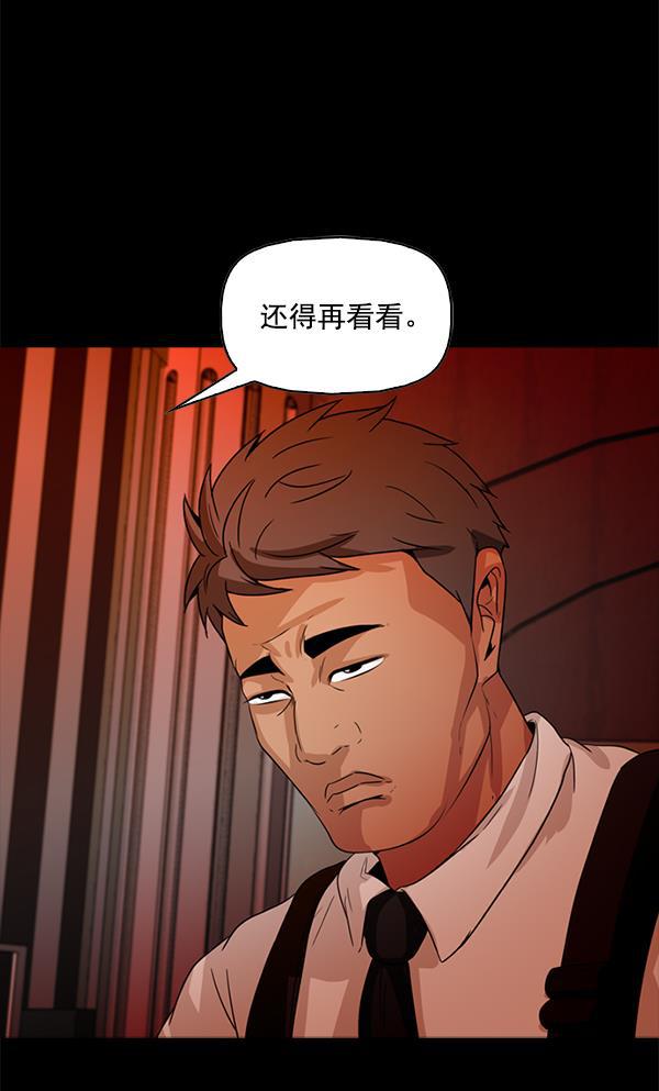 秘密教学漫画韩漫全集-第87话无删减无遮挡章节图片 