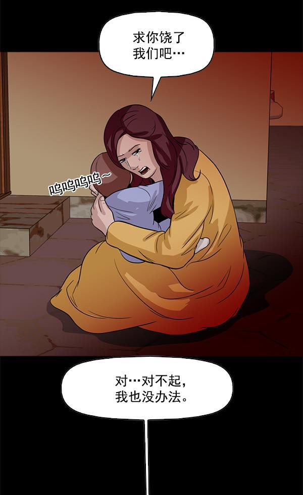 秘密教学漫画韩漫全集-第87话无删减无遮挡章节图片 