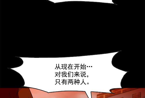 秘密教学漫画韩漫全集-第87话无删减无遮挡章节图片 