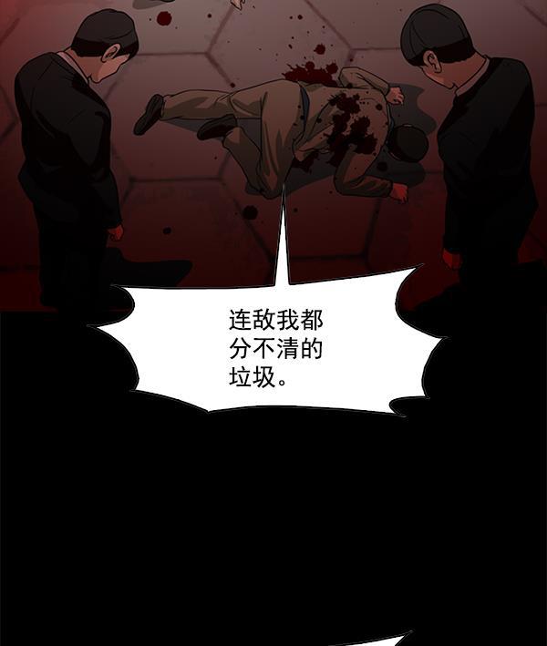 秘密教学漫画韩漫全集-第87话无删减无遮挡章节图片 