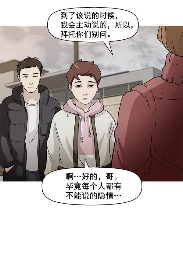 秘密教学漫画韩漫全集-第88话无删减无遮挡章节图片 