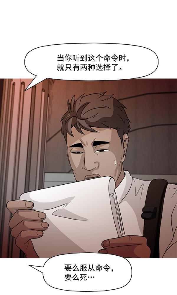 秘密教学漫画韩漫全集-第88话无删减无遮挡章节图片 