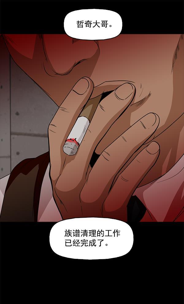 秘密教学漫画韩漫全集-第88话无删减无遮挡章节图片 