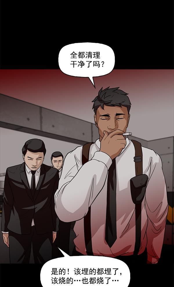 秘密教学漫画韩漫全集-第88话无删减无遮挡章节图片 