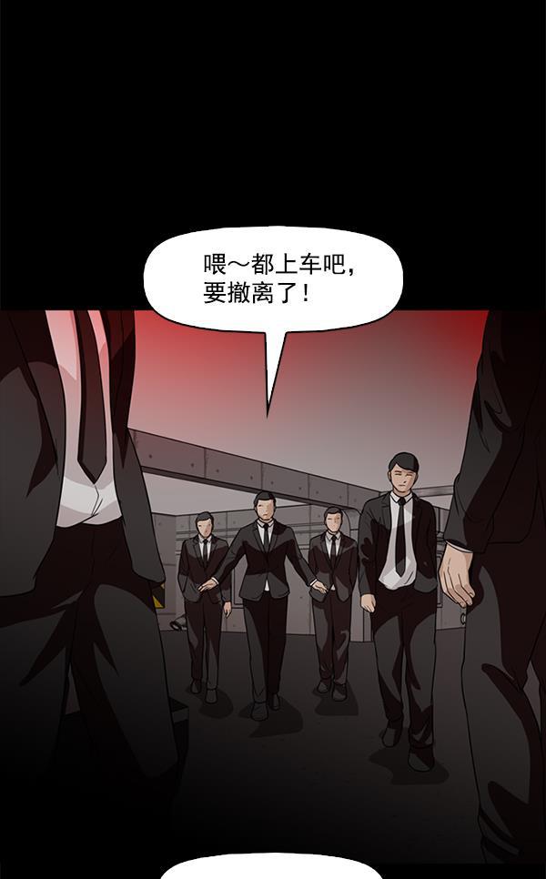 秘密教学漫画韩漫全集-第88话无删减无遮挡章节图片 