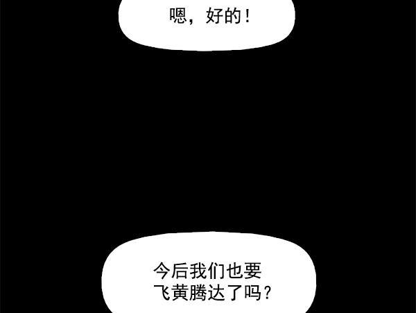 秘密教学漫画韩漫全集-第88话无删减无遮挡章节图片 