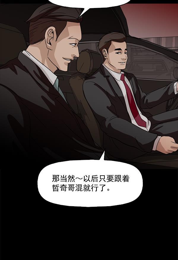 秘密教学漫画韩漫全集-第88话无删减无遮挡章节图片 