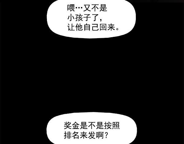 秘密教学漫画韩漫全集-第88话无删减无遮挡章节图片 