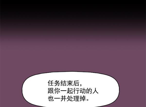 秘密教学漫画韩漫全集-第88话无删减无遮挡章节图片 