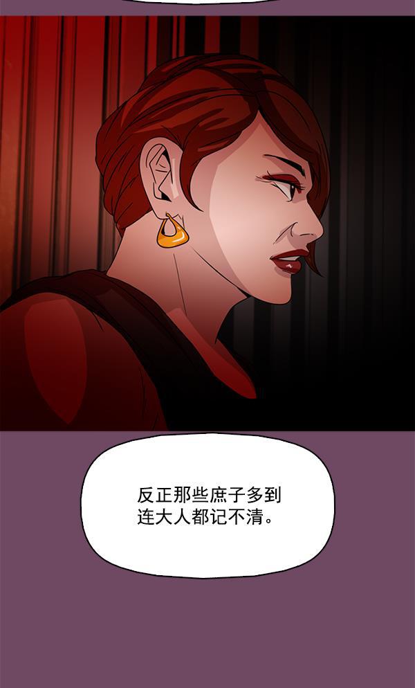 秘密教学漫画韩漫全集-第88话无删减无遮挡章节图片 