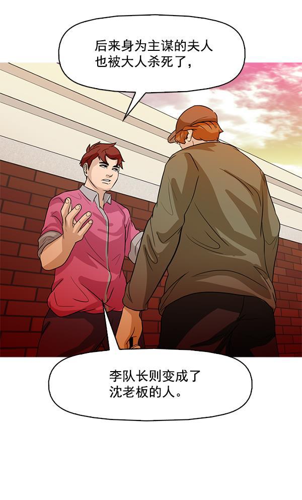 秘密教学漫画韩漫全集-第88话无删减无遮挡章节图片 