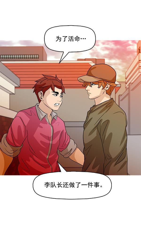 秘密教学漫画韩漫全集-第88话无删减无遮挡章节图片 