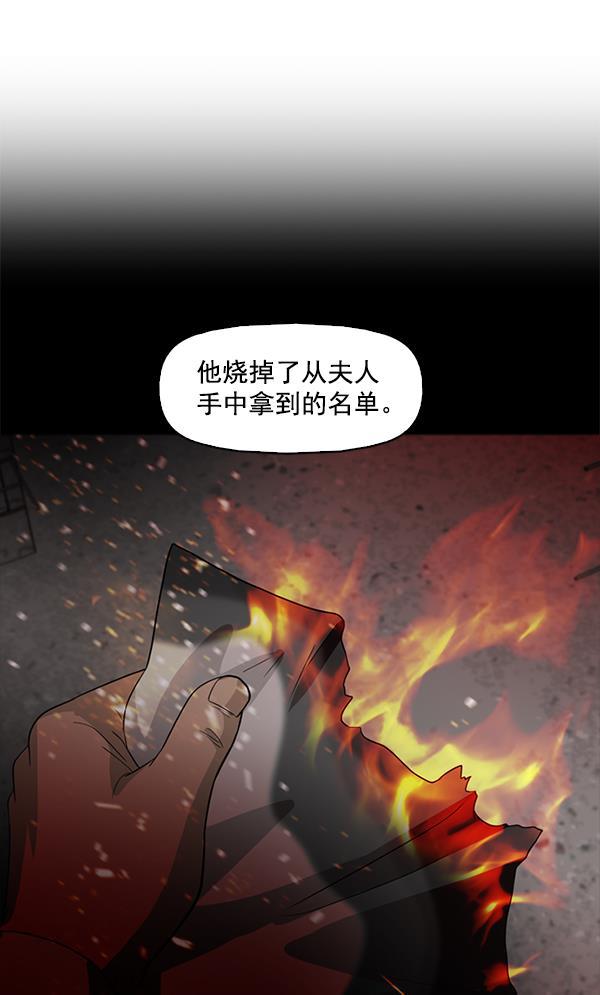 秘密教学漫画韩漫全集-第88话无删减无遮挡章节图片 