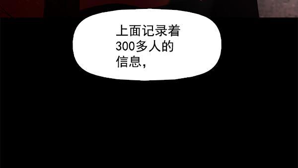 秘密教学漫画韩漫全集-第88话无删减无遮挡章节图片 