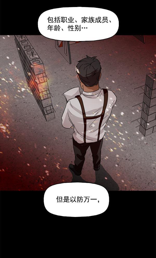 秘密教学漫画韩漫全集-第88话无删减无遮挡章节图片 