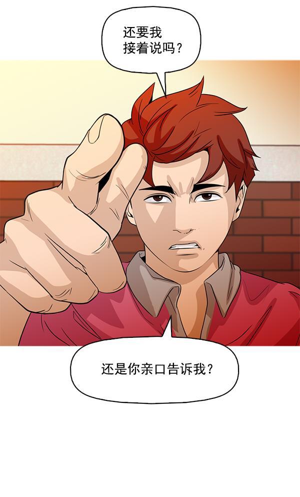 秘密教学漫画韩漫全集-第88话无删减无遮挡章节图片 