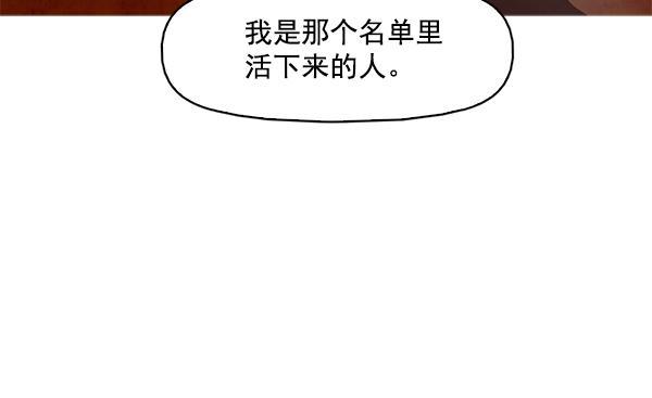 秘密教学漫画韩漫全集-第88话无删减无遮挡章节图片 