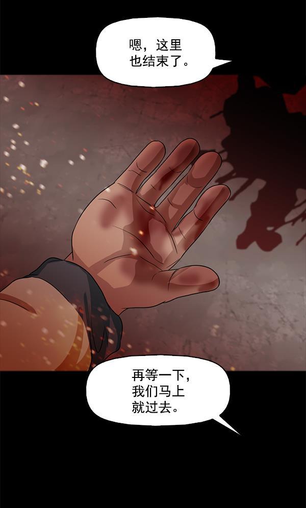 秘密教学漫画韩漫全集-第88话无删减无遮挡章节图片 