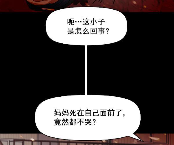 秘密教学漫画韩漫全集-第88话无删减无遮挡章节图片 