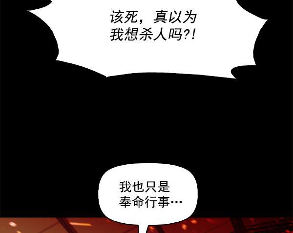 秘密教学漫画韩漫全集-第88话无删减无遮挡章节图片 