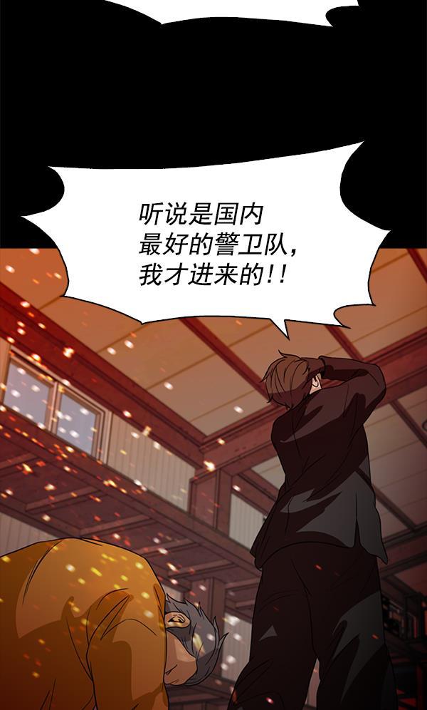 秘密教学漫画韩漫全集-第88话无删减无遮挡章节图片 