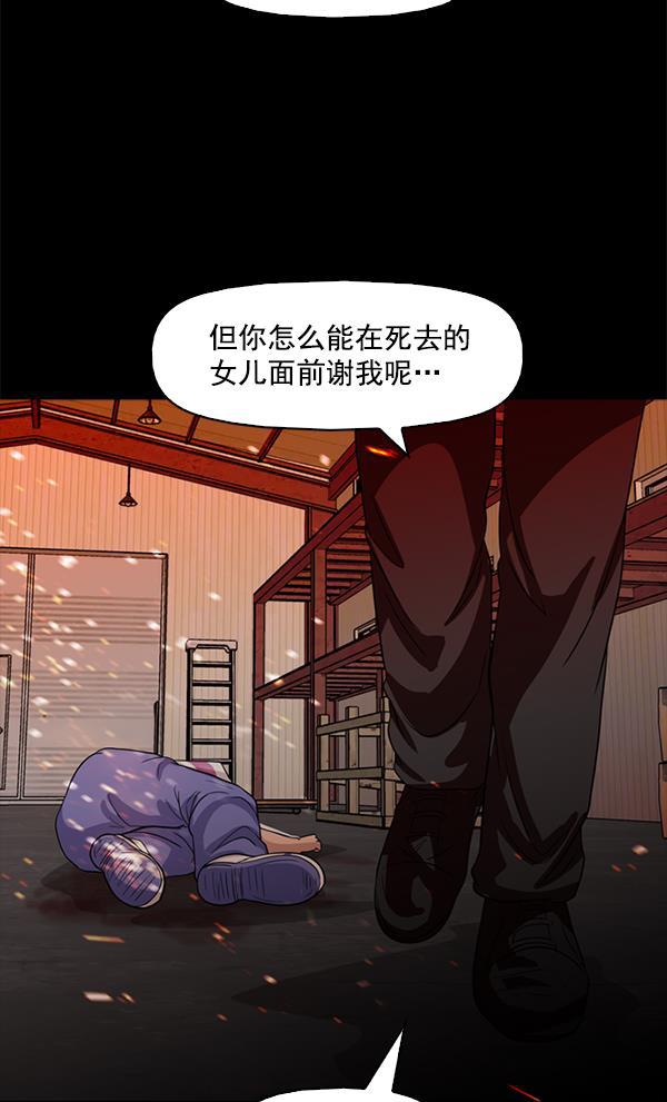 秘密教学漫画韩漫全集-第88话无删减无遮挡章节图片 