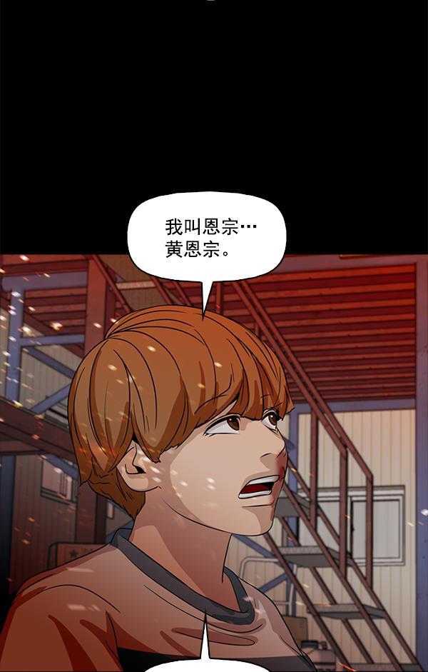 秘密教学漫画韩漫全集-第88话无删减无遮挡章节图片 