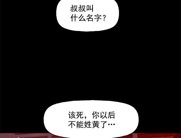 秘密教学漫画韩漫全集-第88话无删减无遮挡章节图片 