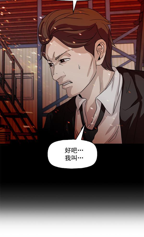 秘密教学漫画韩漫全集-第88话无删减无遮挡章节图片 