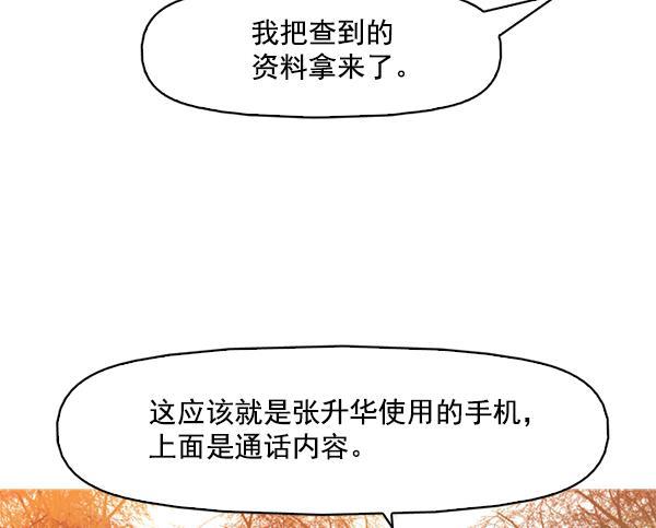 秘密教学漫画韩漫全集-第88话无删减无遮挡章节图片 