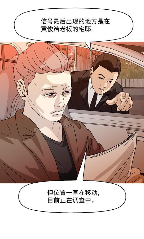 秘密教学漫画韩漫全集-第88话无删减无遮挡章节图片 