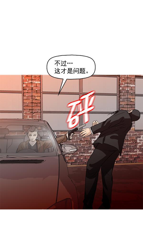 秘密教学漫画韩漫全集-第88话无删减无遮挡章节图片 