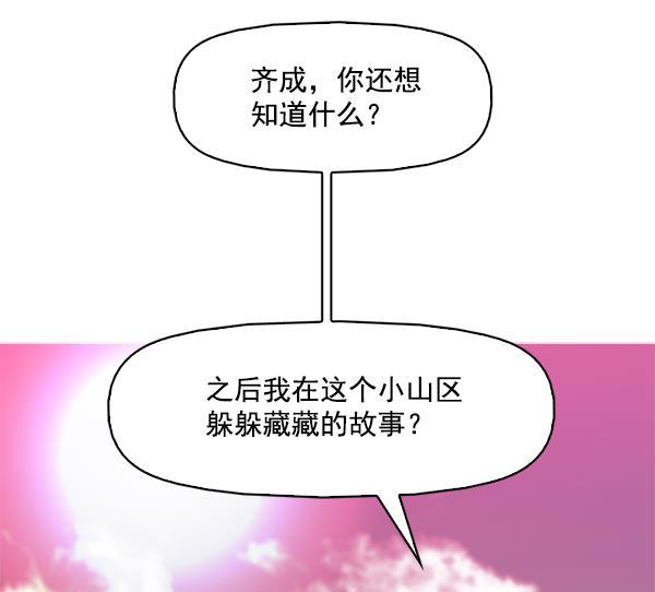 秘密教学漫画韩漫全集-第88话无删减无遮挡章节图片 