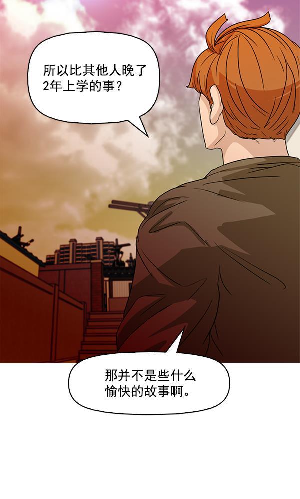 秘密教学漫画韩漫全集-第88话无删减无遮挡章节图片 