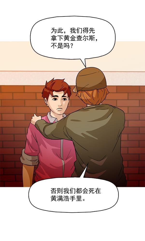 秘密教学漫画韩漫全集-第89话无删减无遮挡章节图片 