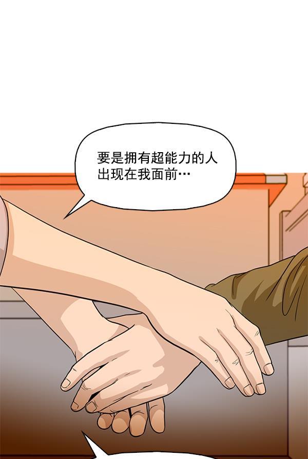 秘密教学漫画韩漫全集-第89话无删减无遮挡章节图片 