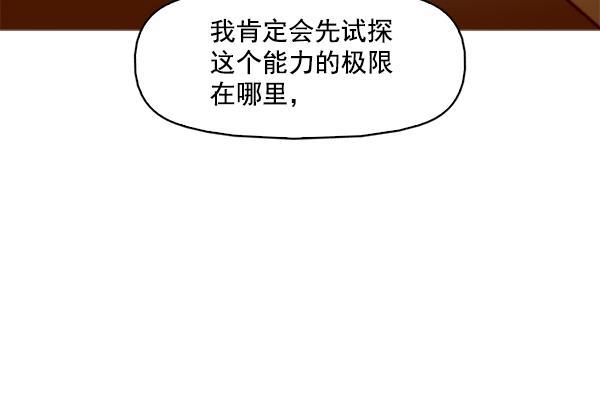 秘密教学漫画韩漫全集-第89话无删减无遮挡章节图片 